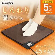 ［5％OFFクーポン★マラソン限定］ホットマット 電気座布団 45cm×45cm 全3色 フランネル 電気マット ヒ…