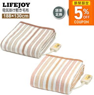 ［5%OFFクーポン★期間限定］電気毛布 掛け敷き 敷き 日本製 電気敷毛布 電気掛け敷き毛布 掛け敷き兼用 …