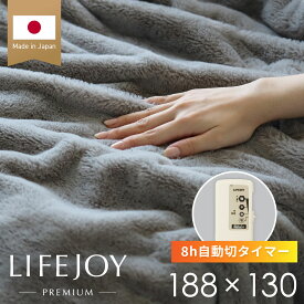 【日本製】8時間OFFタイマー付き 電気毛布 掛け敷き ふわふわ ラビットファー 188cm×130cm 洗える シングル ダニ退治 室温センサー ACコンセント 電気掛け敷毛布 かけしき 掛け敷き兼用 しき毛布 省エネ JPB551G99HM