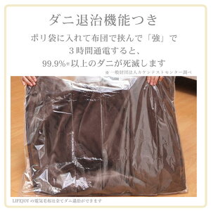 ダニ退治機能