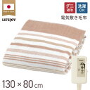 【日本製】★セットで得★≪楽天1位≫ 電気毛布 敷き 電気敷き毛布 電気しき毛布 洗える 130cm×80cm シングル ダニ退治 省エネ 節電 スライド温度調節 電気敷毛布 パーソナル暖房 節電 電気布団 ブラウン オレンジ JBS401D JBS401B ライフジョイ