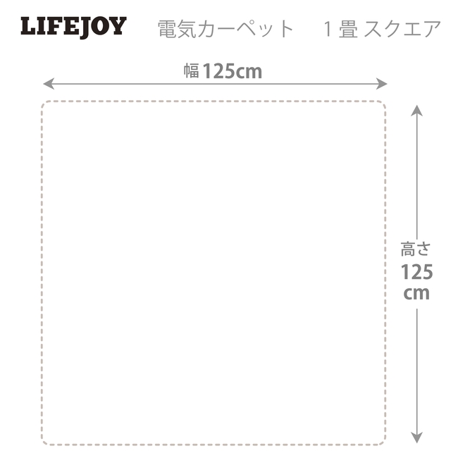 楽天市場】日本製 ホットカーペット 1畳 本体 正方形 125cm×125cm