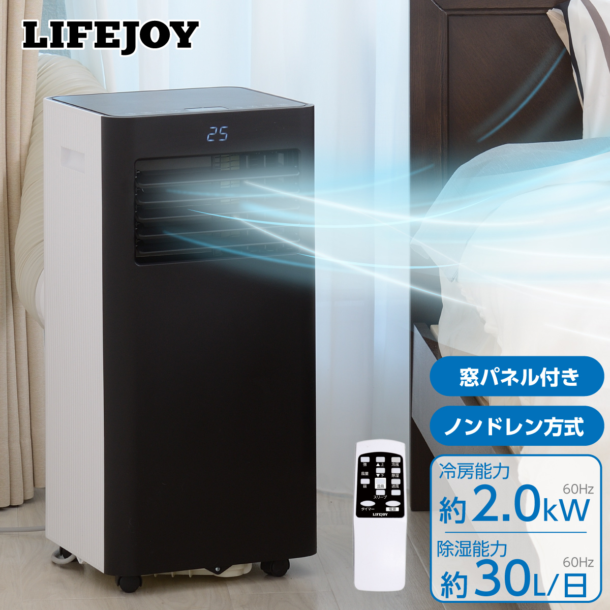 楽天市場】LIFEJOY スポットエアコン 移動式エアコン 冷温タイプ