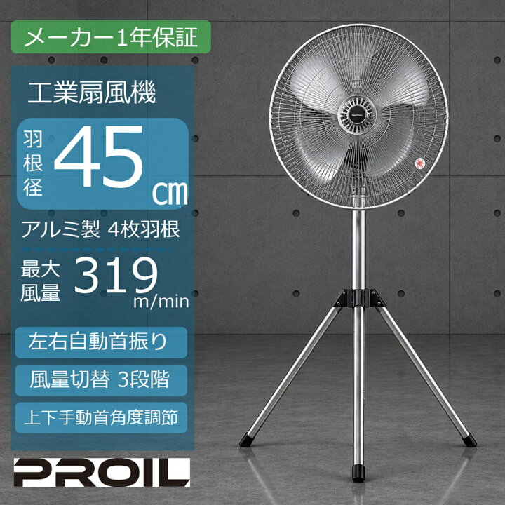 楽天市場】扇風機 業務用 工場扇 工業扇 業務用扇風機 首振り 三脚 