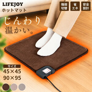 ホットマット 電気マット 電気座布団 45cm×45cm 90cm×45cm 全3色 フランネル ヒーター ホットカーペ