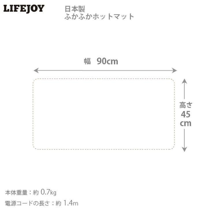 楽天市場】【日本製】ホットマット 90cm×45cm 全4色 フランネル 電気マット ミニホットカーペット 長方形 ふかふか 省エネ 強弱切替 足元暖房 デスク下 ダークブラウン グリーン グレー イエロー ライフジョイ : ライフジョイ工房 楽天市場】【日本製】ホットマット 90cm×45cm 全4色 フランネル 電気マット ミニホットカーペット 長方形 ふかふか 省エネ 強弱切替 足元暖房 デスク下 ダークブラウン グリーン グレー イエロー ライフジョイ : ライフジョイ工房