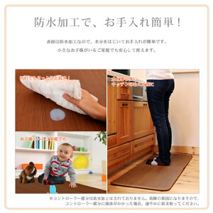 防水加工でお手入れが簡単