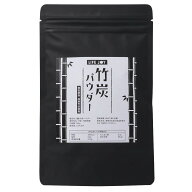 国産 竹炭パウダー 200g【鳥取県産高級竹使用】【サイズ：53マイクロメートル】【磁力選別済】 【デトッ…