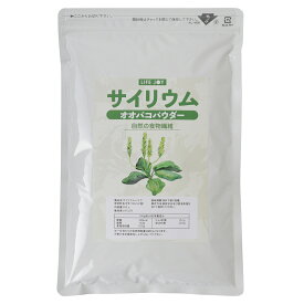 サイリウム（ オオバコ ）350g【農薬分析済】【軽量スプーン入り】【国内食品工場加工】【 糖質制限 ダイエット 調味料 糖質オフ お菓子 糖質ダイエット おやつ ケーキ スイーツ パン 食事 食品 弁当 ギフト クッキー 糖質 食物繊維 カロリー ごはん 業務用 ファイバー 】