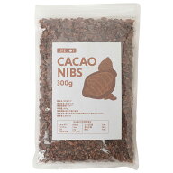 カカオニブ 300g【EU有機認証カカオ使用】【 EU有機 カカオ ココアパウダー カカオ　高品質 カカオ ニブ …