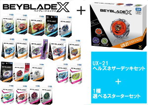 3��Z�b�g / �^�J���g�~�[ BEYBLADE X �x�C�u���[�h X UX-21�w���Y�l�U�[�f�b�L�Z�b�g�yUX-21�w���Y�l�U�[�f�b�L�Z�b�g�z+�y�I�ׂ�X�^�[�^�[�Z�b�g �z