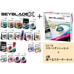 �^�J���g�~�[ BEYBLADE �x�C�u���[�h X �y CX-16 �o�g���G���g���[�Z�b�gC �z+�y2��I�ׂ�X�^�[�^�[�Z�b�g �z�h�����\�[�h �t�F�j�b�N�X�E�C���O �T�����C�Z�C�o�[ �R�o���g�h���C�N �w���Y�n