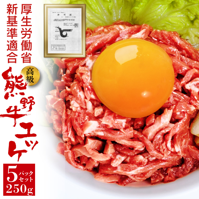 ユッケ - 牛肉の人気商品・通販・価格比較 - 価格.com