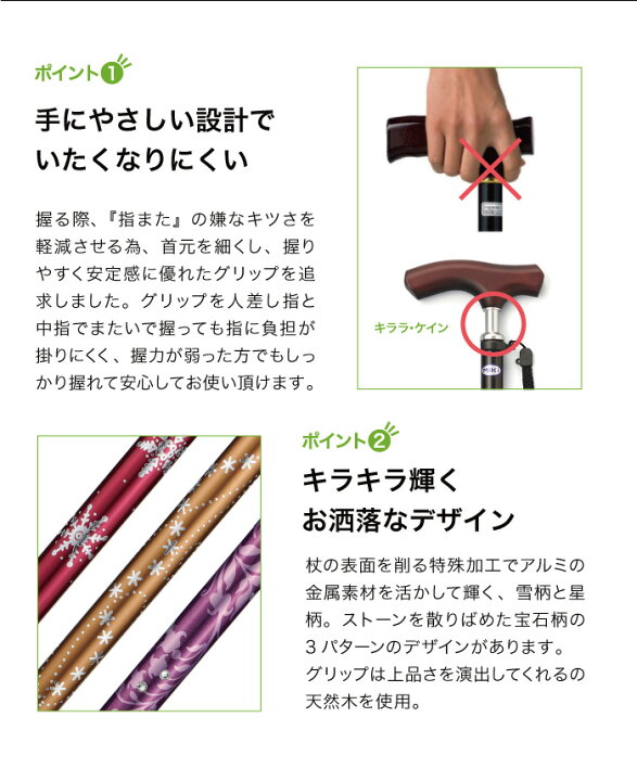 楽天市場】大人気 杖 おしゃれ 女性 軽量 アルミ キララケイン MIKI ミキ 伸縮 アルミ杖 ステッキ 軽い お洒落 オシャレ プレゼント : ライフラボ 楽天市場】大人気 杖 おしゃれ 女性 軽量 アルミ キララケイン MIKI ミキ 伸縮 アルミ杖 ステッキ 軽い お洒落 オシャレ プレゼント : ライフラボ