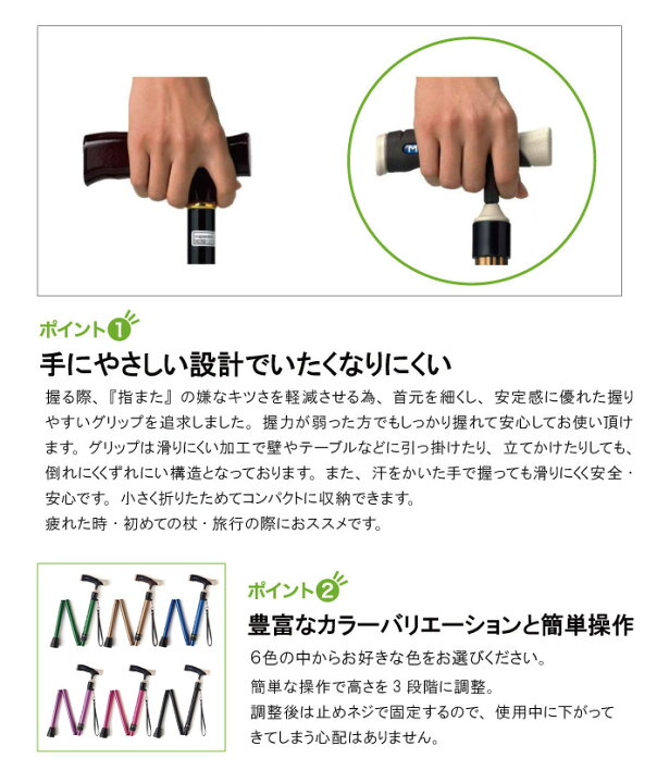 楽天市場】プレゼントにも 杖 折りたたみ 軽量 女性 MIKI ソフトグリップ 伸縮折りたたみアルミ杖 24mm T字杖 アルミ杖 折り畳み : ライフラボ 楽天市場】プレゼントにも 杖 折りたたみ 軽量 女性 MIKI ソフトグリップ 伸縮折りたたみアルミ杖 24mm T字杖 アルミ杖 折り畳み : ライフラボ