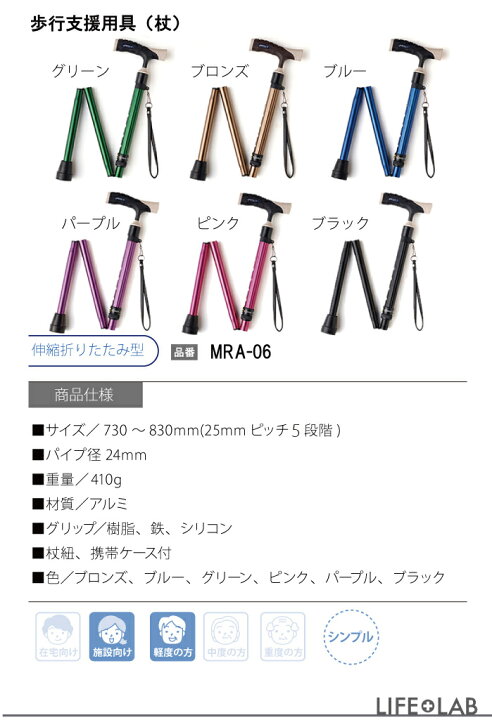 楽天市場】プレゼントにも 杖 折りたたみ 軽量 女性 MIKI ソフトグリップ 伸縮折りたたみアルミ杖 24mm T字杖 アルミ杖 折り畳み : ライフラボ 楽天市場】プレゼントにも 杖 折りたたみ 軽量 女性 MIKI ソフトグリップ 伸縮折りたたみアルミ杖 24mm T字杖 アルミ杖 折り畳み : ライフラボ