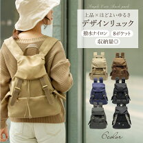 楽天市場】リュック 通学（マザーズバッグ｜レディースバッグ 