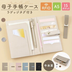 ◆2730円~【今クーポンで購入お得】 お薬手帳ケース 通帳ケース カード入れ 母子手帳ケース 2人分 本革 お薬手帳 ケース かわいい おくすり手帳ケース パスポートケース ファスナーポケット スキミング防止カード10枚収納