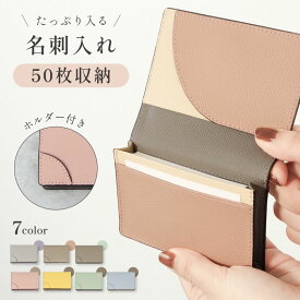 【~7/19まで限定28%OFFクーポン】 名刺入れ かわいい レディース 女性用 バイカラー 本革 シンプル スタイリッシュ 高級感 おしゃれ女子 可愛い 上質 おしゃれ オリジナルデザイン オリジナルギフトボックス 配色デザイン 革 レザー 牛革