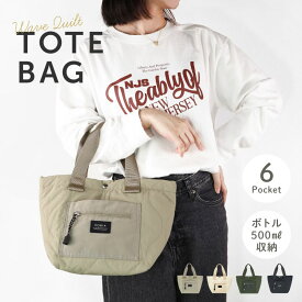 40%OFF【今だけ限定価格⇒3040円~】 トートバッグ レディース 軽量 ミニ トート ランチバッグ ママバッグ マザーズバッグ 多収納 大人 通学 A5収納 バッグ 通勤バッグ ポケット ミニトートバッグお弁当箱収納 マチ広 シンプル お出かけ 大容量 通勤 キルティング