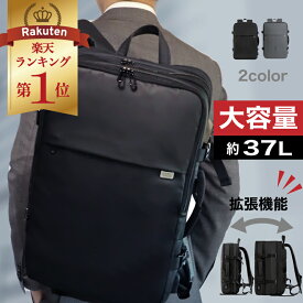 【楽天1位】ビジネスリュック メンズ 大容量 出張 YKK 37L リュックサック ビジネス リュック ビジネスバッグ バックパック PCバッグ パソコンバッグ 3way 防水 通勤 大きめ 旅行 海外 拡張可 鞄 ビジネスバック 軽量 ノートPC 15.6インチ