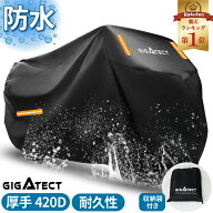 残りわずか＼SS売切り◎42%クーポン／ バイクカバー 防水 420D 厚手大型 耐熱 原付 400cc UVカット 劣化 …