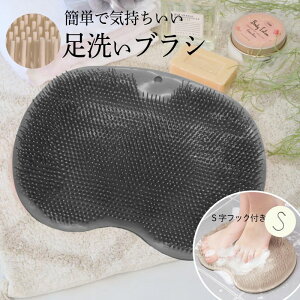 【大特価・46%OFFクーポン!】 SNS沸騰【楽天1位】 フットブラシ 足洗いマット フットケアブラシ 足裏あらいマット 角質除去 滑り止め吸盤付き 足うら 足裏 お手入れ フットケア かかと 足裏