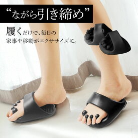 34%OFF【今だけ限定価格⇒1970円~】 ダイエットスリッパ ダイエット スリッパ 体幹スリッパ 履く だけ 5本指スリッパ 洗える 軽量 柔らかい履き心地 フリーサイズ シンプル かわいい 美脚ケア 時短ダイエット 美姿勢 ヒップアップ むくみ