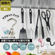 【6/20まで!クーポン適用で230円~】 キッチン 吊り下げ フック 省スペース 小物収納 整理整頓 おしゃれ …