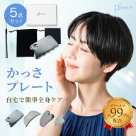 【~9/19まで限定28%OFFクーポン】 かっさ 大きいサイズ リンパマッサージ ケア 小顔 マッサージ フェイス…