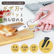 ＼残りわずか◎先着300名様42%クーポン／ 料理ハサミ 分解して洗える キッチンバサミ ステンレス 料理バ…