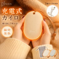 【本気度UP!全商品MAX39%OFF】 充電式 カイロ モバイルバッテリー スリム 通学 アウトドア 冬 充電 中学…