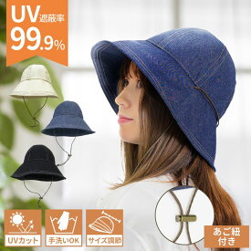 日除け帽子 日よけ帽子 レディース 帽子 あご紐付き つば広 メッシュ生地 ワイヤー入り おしゃれ カジュアル プールハット ハット つば広ハット ナチュラル 紫外線対策 日よけ 紫外線防止グッズ UV対策 UV遮光99.9％ UVカット99.9％ 日焼け