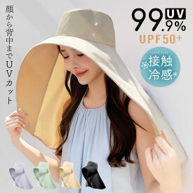 【新発売・SNSで話題】 日傘帽子 遮熱 日傘ハット 小顔 見える 帽子 レディース サイズ調整 涼しい 撥水 UVカット フェス 日傘ハット 完全遮光 自転車 キャンプ 首カバー bbq つば広 野球観戦 焼けない 運動会 レジャー 旅行 可愛い UV ネックガード 日よけ 小顔効果