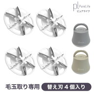 【本気度UP!全商品MAX41%OFF】 毛玉取り 6枚刃 OL 寝室 母の日 毛玉取り器 カッター径50mm 男性 リビング…