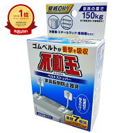 不動王 ベルトストッパー FFT-015 地震対策 家具転倒防止 転倒防止 ストッパー 冷蔵庫 固定 地震 家具 耐…