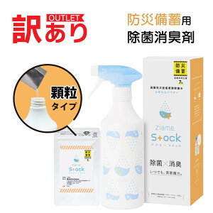 次亜塩素酸水 ジアミーストック 除菌スプレー 除菌 詰め替え 赤ちゃん スプレー ペット じあえんそさんすい トイレ 消臭 除菌水 嘔吐 防災 備蓄 次亜塩素酸 アルコールフリー 粉末 生成パウ