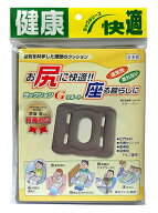 ヨックション Gサポート グレー クッション 飛行機 痔 腰 お尻 座布団 エアークッション 尾てい骨 腰痛 …