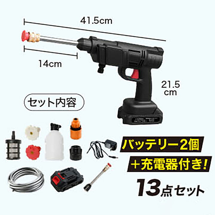 楽天市場】マジカルウォッシュ 専用予備バッテリーセット 高圧洗浄機 