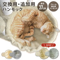 キャットタワー 専用 【強化改良型】 ハンモック 猫ハンモック 猫タワー ネコ 大型猫 おしゃれ 頑丈 キャ…