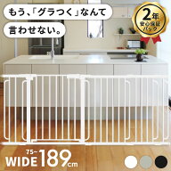 ベビーゲート 【スライド式接続】【2年保証安心パック】拡張型Sプレミアム 最長189cm 延長パーツ4枚付き …