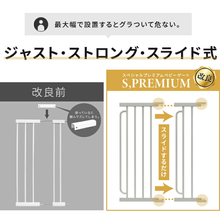 楽天市場】ベビーゲート 【スライド式接続】【2年保証安心パック】拡張