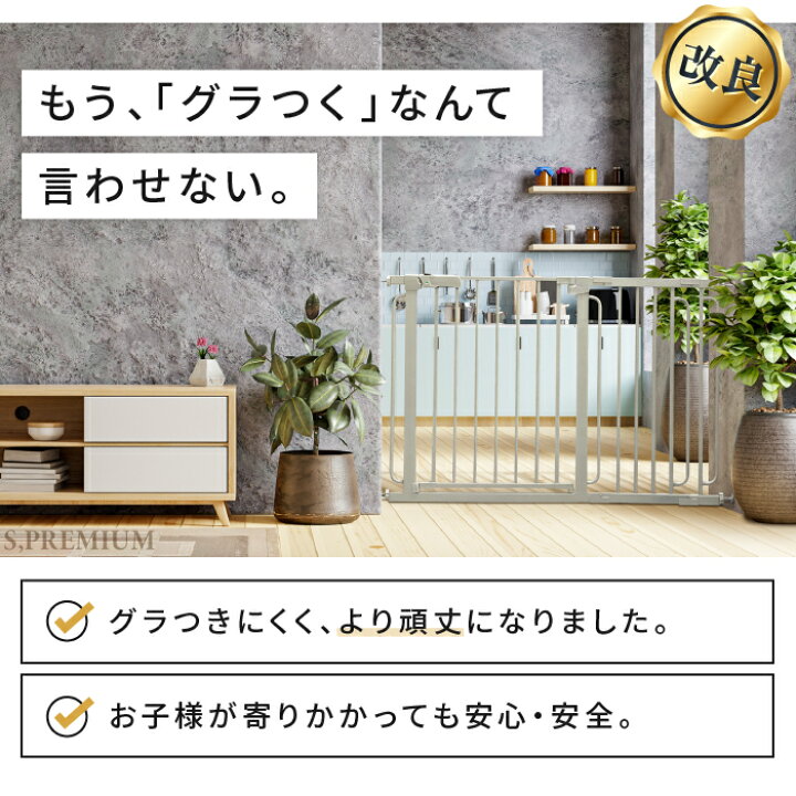 楽天市場】ベビーゲート 【スライド式接続】【2年保証安心パック】拡張 