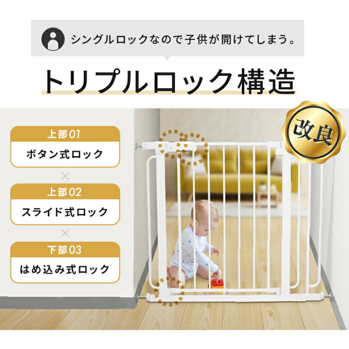 楽天市場 ランキング1位 徹底改良版 拡張型sプレミアム ベビーゲート 最長1cm 延長パーツ4枚付き 突っ張り Baby 赤ちゃん 子供 育児 幼児 ペットゲート ベビーフェンス ベビーガード セイフティ 柵 ベビーサークル ペットフェンス ゲージ 犬 ライフマスターズ