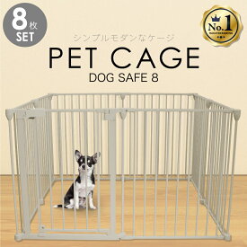 【ランキング1位447冠】 犬 ケージ サークル ゲージ ペットケージ ペットゲージ ペットケージ ペットサークル ペットフェンス 【8枚セット】犬用 ゲージ 脱走防止 ドッグケージ ドッグサークル ベビーゲート 小型犬 中型犬 mybest