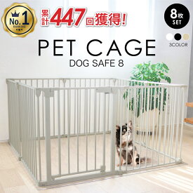 【ランキング1位堂々の447冠】 犬 ケージ サークル ゲージ ペットケージ ペットゲージ ペットケージ ペットサークル ペットフェンス 【8枚セット】犬用 ゲージ 脱走防止 ドッグケージ ドッグサークル 小型犬 中型犬 mybest