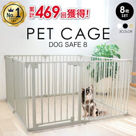 【ランキング1位堂々の469冠】 犬 ケージ サークル ゲージ ペットケージ 犬用 ペットゲージ ペットケージ ペットサークル ペットフェンス 【8枚セット】 ゲージ 脱走防止 ドッグケージ ドッグサークル 小型犬 中型犬 mybest