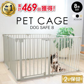 【ランキング1位堂々の469冠 2年保証！】 犬 ケージ サークル ゲージ ペットケージ 犬用 ペットゲージ ペットケージ ペットサークル ペットフェンス 【8枚セット】 ゲージ 脱走防止 ドッグケージ ドッグサークル 小型犬 中型犬 mybest