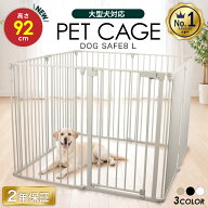 【ランキング1位24冠 2年保証！】犬 ケージ ペットサークル【高さ92cm 大型犬対応バージョン】ゲージ ペ…