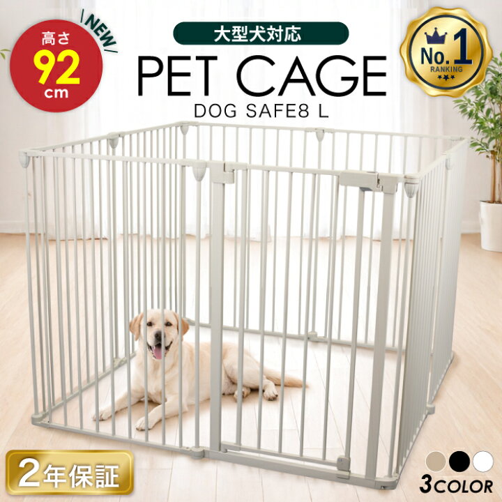 楽天市場】【ランキング1位24冠 2年保証！】犬 ケージ ペットサークル 